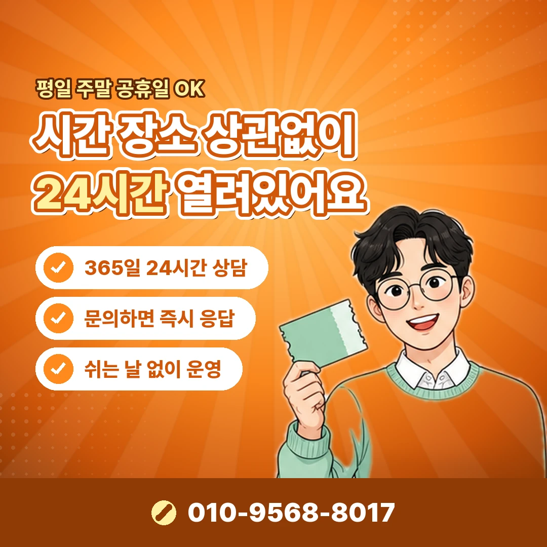 업체 상호 조회 방법 오케이티켓