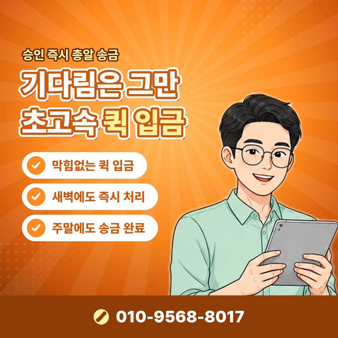 업체 선불 요구 주의 오케이티켓