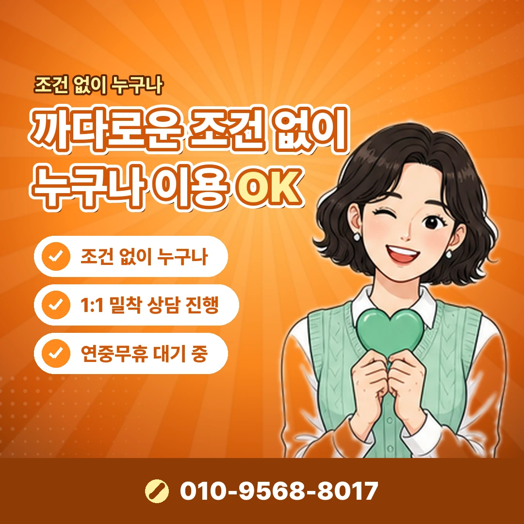 업체 상담 절차 비교 오케이티켓